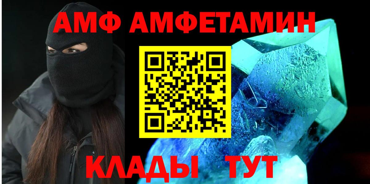 Амфетамин  АМФ 98%  Вход с VPN  Орёл 