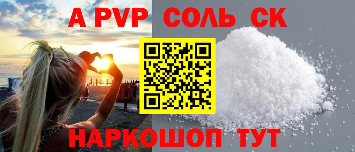 Alfa_PVP кристаллы  Alfa_PVP Crystall  Вход с VPN  Орёл  A-PVP  APVP кристаллы 