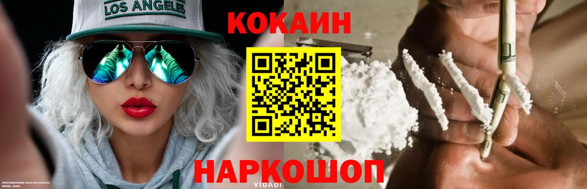 Cocaine 97% Орёл