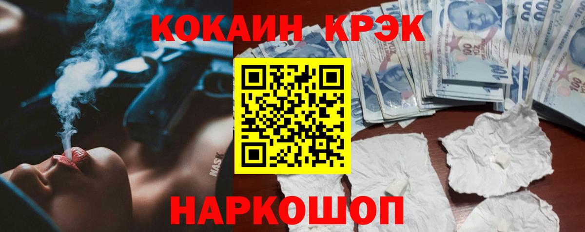 КОКАИН Fish Scale  Вход с VPN  Cocaine 98%  КОКАИН  Орёл 