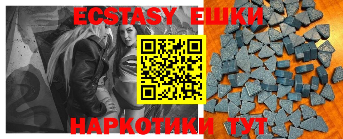 Орёл  Ecstasy MDMA  ЭКСТАЗИ  Вход с VPN  ЭКСТАЗИ 250 мг 