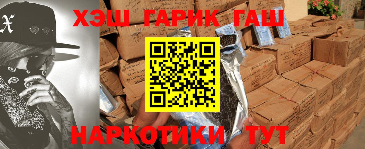ГАШИШ убойный  ГАШ  Орёл  Вход с VPN  ГАШИШ Cannabis 