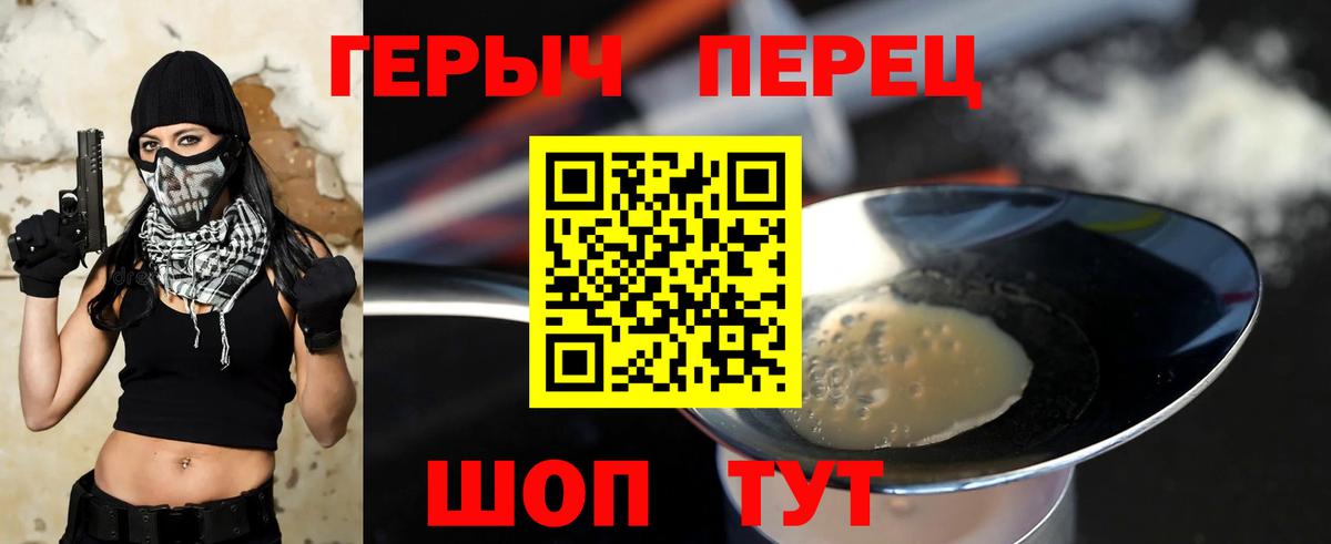Героин хмурый  Вход с VPN  Орёл 