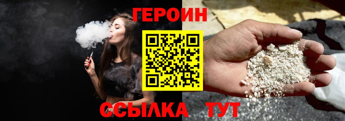 ГЕРОИН гречка Орёл