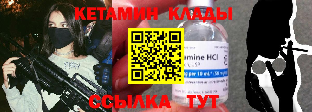 mega зеркало  Кетамин VHQ  Вход с VPN  Орёл 