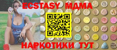 мдма Сланцы