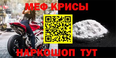 мефедрон мука Славянск-на-Кубани