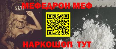 мефедрон мука Славянск-на-Кубани