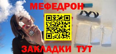 мефедрон мука Славянск-на-Кубани