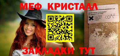мефедрон мука Славянск-на-Кубани