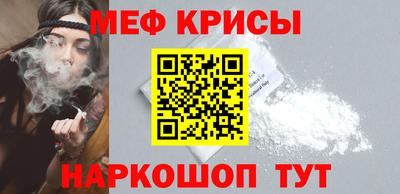 мефедрон мука Славянск-на-Кубани