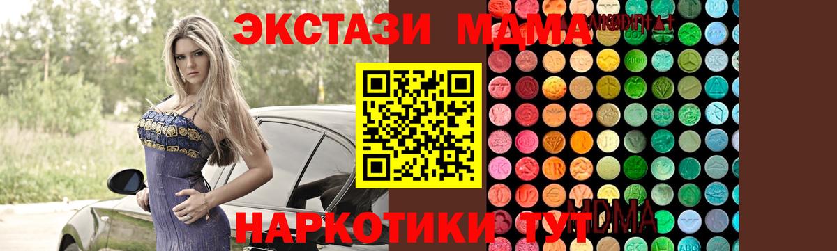 МДМА VHQ  Вход с VPN  Орёл  MDMA молли 