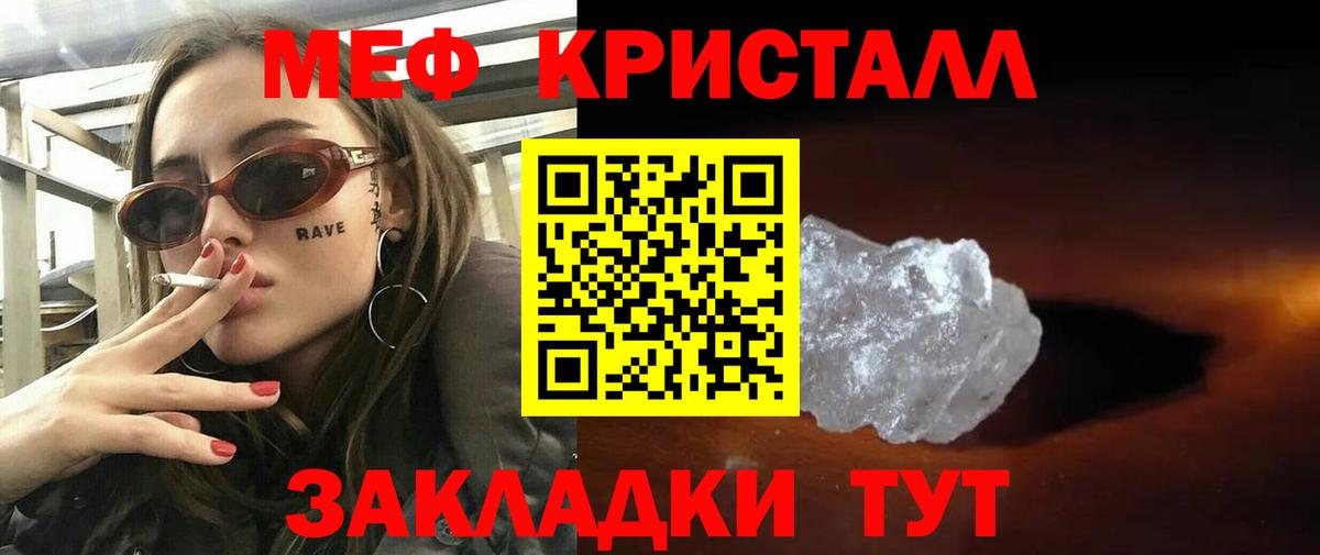Меф мяу мяу  Орёл