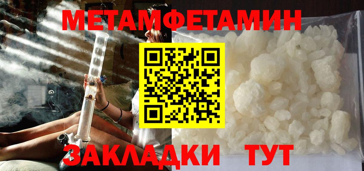 Орёл  Первитин пудра  Вход с VPN 