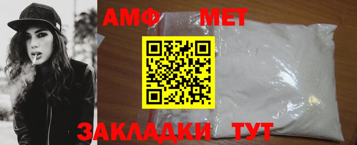 МЕТАМФЕТАМИН пудра Орёл