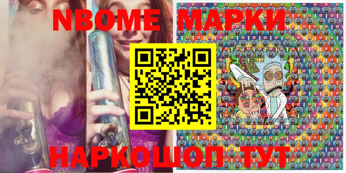 Марки N-bome 1,8мг  наркотики  Орёл  Марки N-bome 1,8мг  Вход с VPN  Наркотические марки 