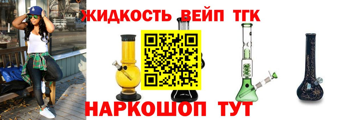 Орёл  ТГК вейп  Вход с VPN 